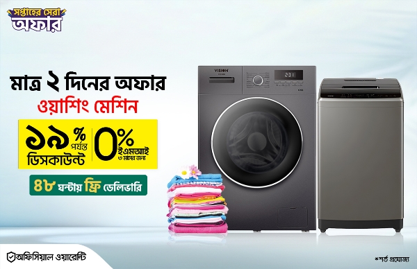 Picture for category Washing Machine Weekly Deals